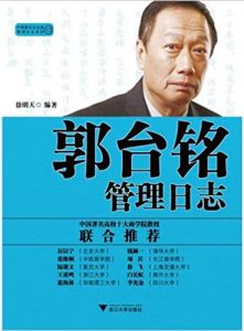 Sách sự thành công của Guo Taiming